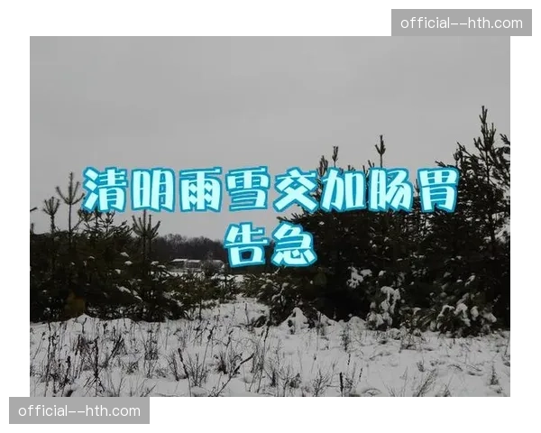 徐明系并购阴影笼罩，辽连保级生死战雨雪交加